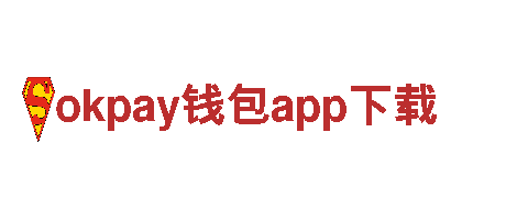 探享okpay钱包app下载，畅游观光胜地